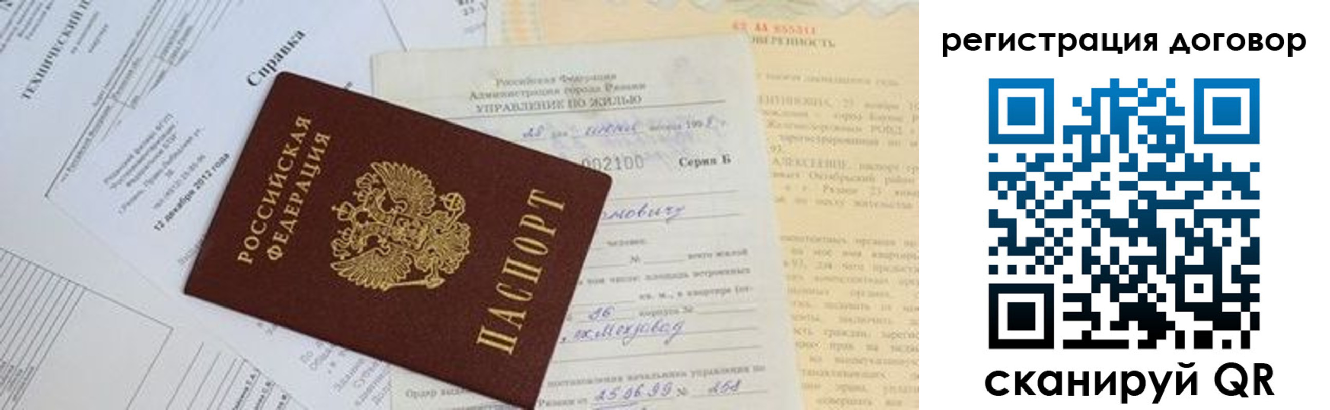 прописка 2025 в Далматово