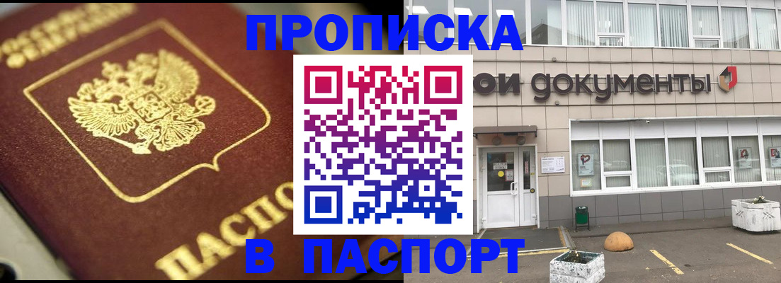 где прописаться в Далматово