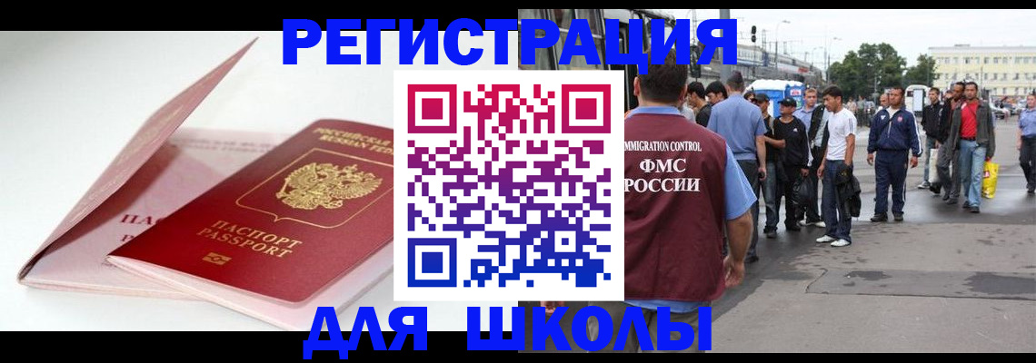 временная регистрация в квартире в Далматово