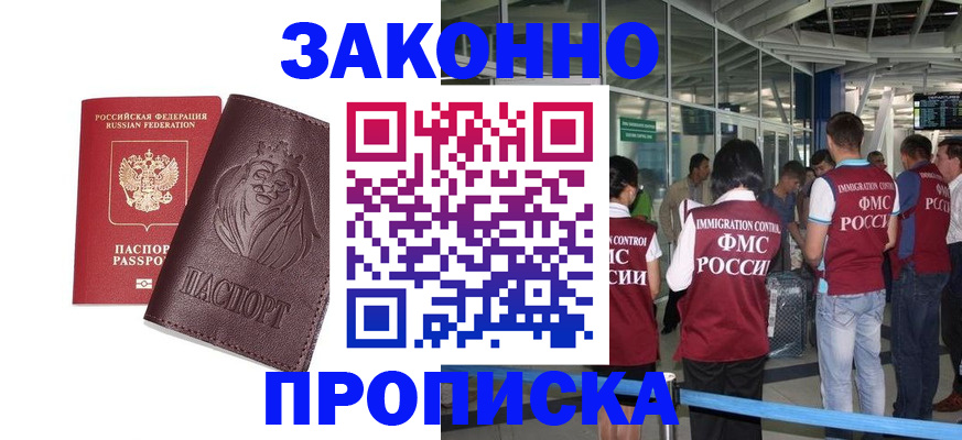 временная регистрация 2025 в Далматово