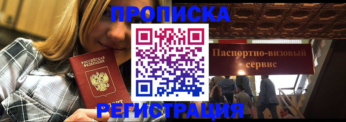 прописка поиск в Далматово