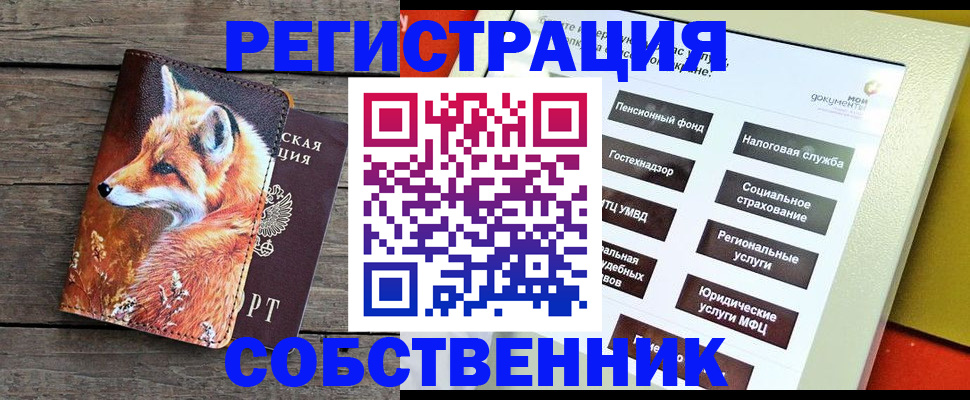 временная регистрация адрес в Далматово